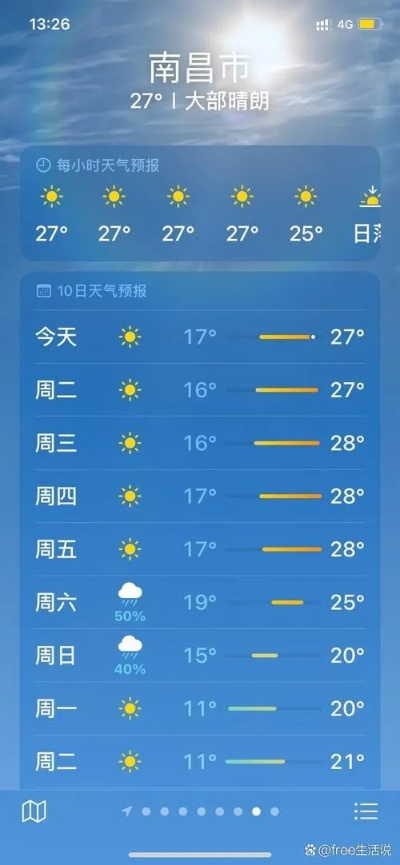 山西高平天气(山西高平天气预报一周) 山西高平天气(山西高平天气预报一周)