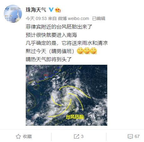 新的台风胚胎即将生成，气象专家提醒警惕秋季台风回马枪
