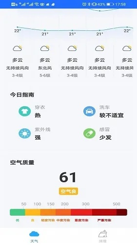 精准预见未来15日,新版本天气预报功能全面升级 精准预见未来15日,新版本天气预报功能全面升级