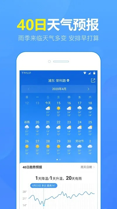 辽宁省天气预报查询，精准掌握天气变化，助力生活与出行