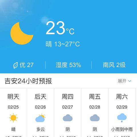 吉安天气预报15天查询，助你从容规划每一天