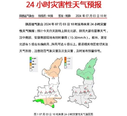 延安天气预报15天查询，掌握天气变化，畅游革命圣地