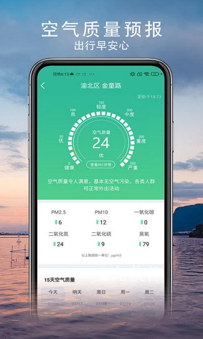 轻松掌握天气变化，本地天气预报15天下载安装全攻略