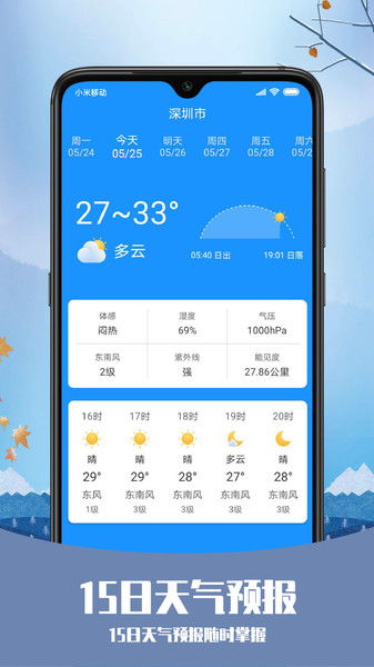 保定天气预报15天查询，掌握未来天气变化，轻松规划出行生活