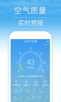 本地天气预报15天查询明细，掌握未来半月天气，出行生活更从容