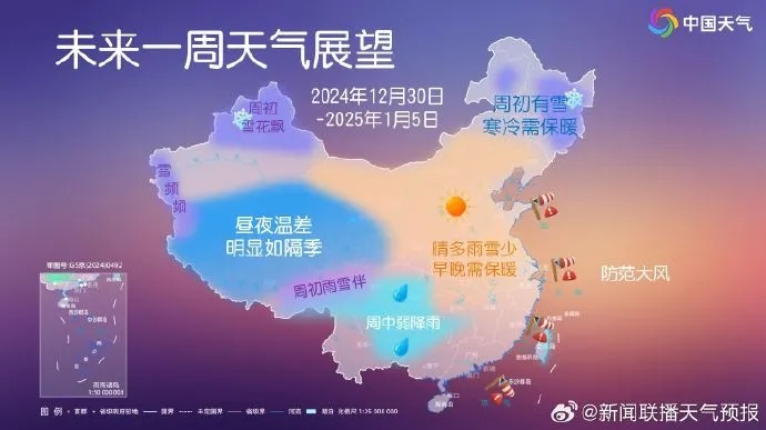 全国天气预报，冷暖交织中的民生航标