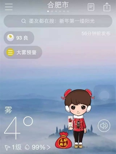 合肥天气，你永远猜不透的盲盒